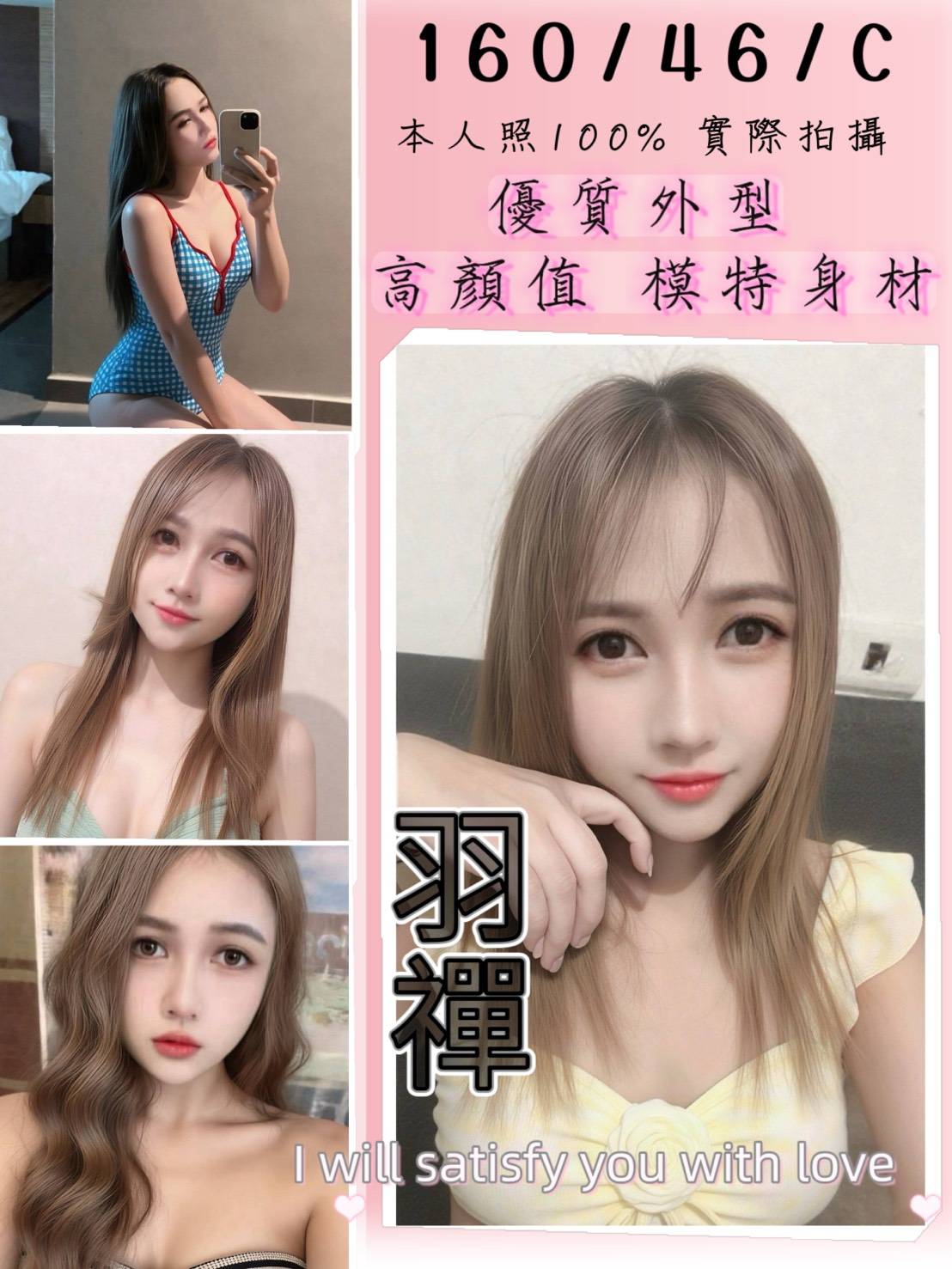 嘉義民雄定點茶 雲彩 165/55/27/36F 領家女孩